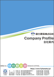 会社案内（PDF:1.72MB）